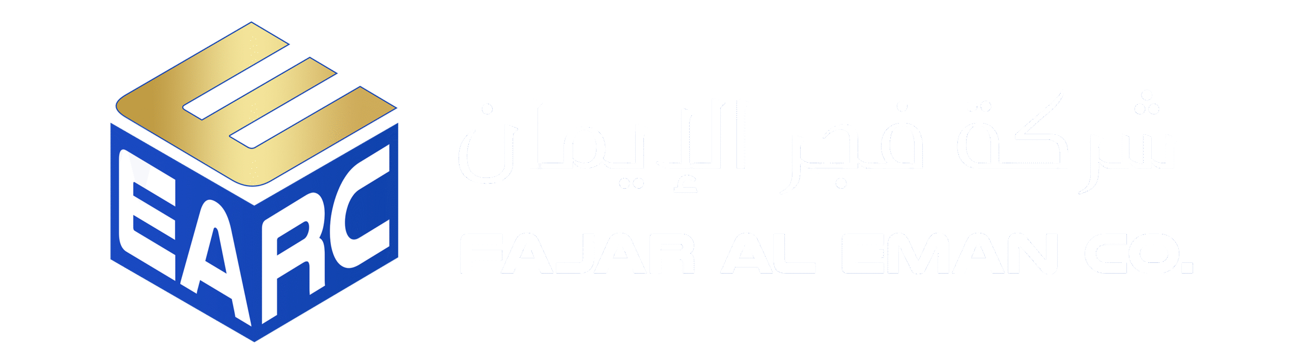 Fajar Al Eman